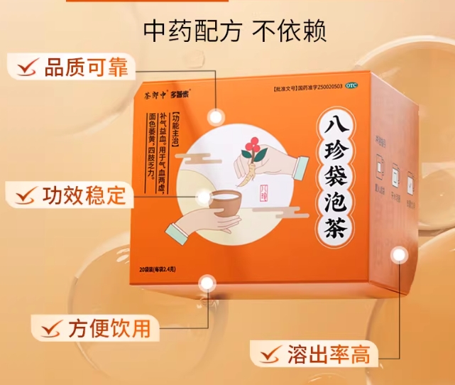 补气血官方八珍茶.png
